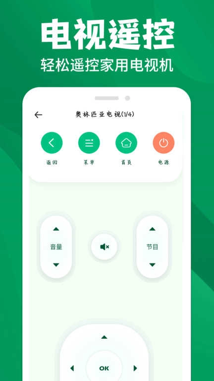 空调遥控器宝无广告版图2