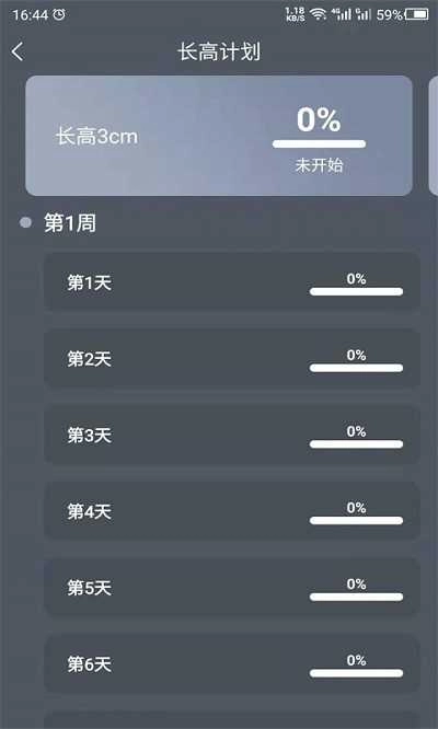 数创增高运动手机正版图4