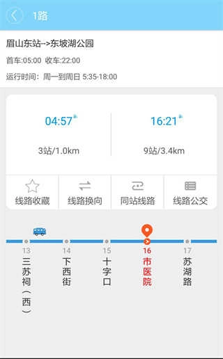 巴士生活眉山手机正版图2