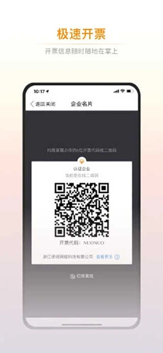 诺言最新免费版图4