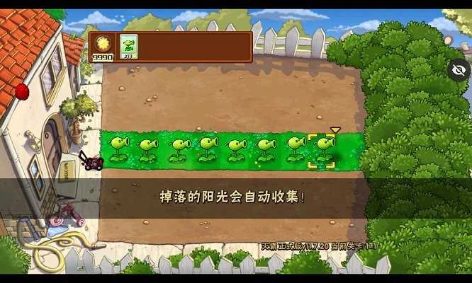 植物大战僵尸灭霸版图1