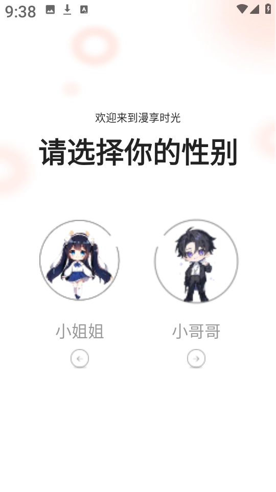 漫天空免费版图3