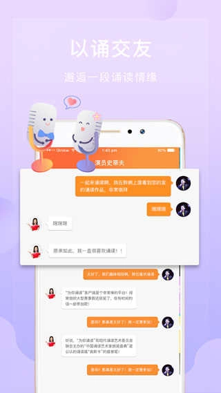 为你诵读免费原版图4