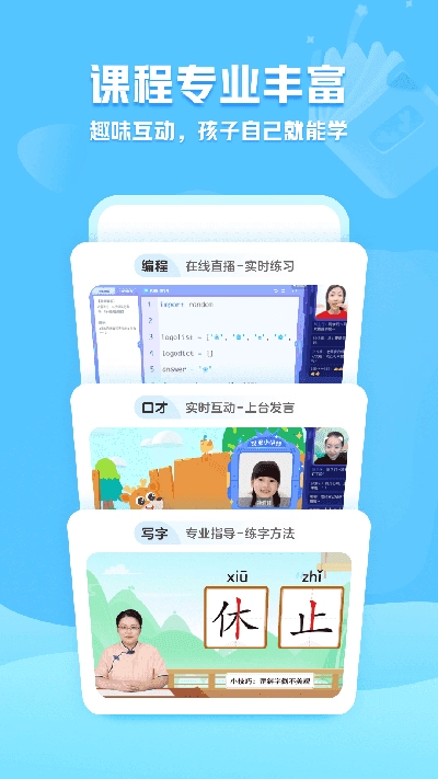 小鹿写字免费原版图3
