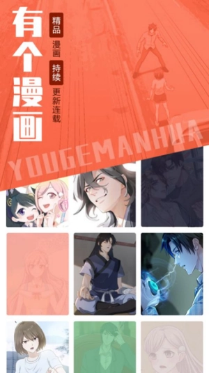 地味变漫画无广告版图2