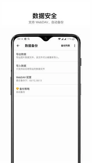 咕咚云图通用版图4