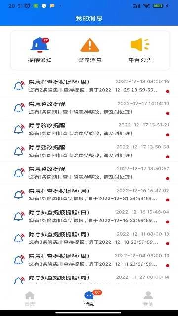 星选润吧云安卓直装版图3