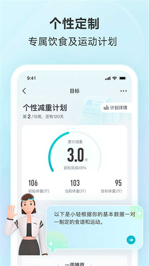 好轻安卓官方版图2