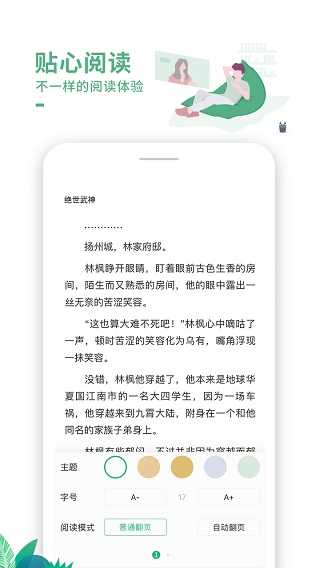 爱看书极速版图1