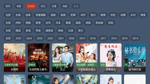 YIYI影盒TV手机最新版图4