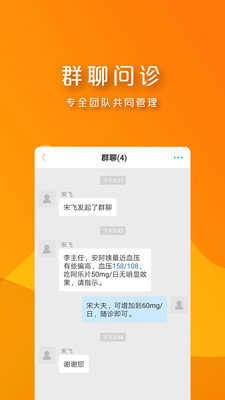 朝阳专家官方正版图3