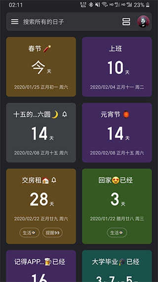 记得日子(Remember Day)安卓版图2