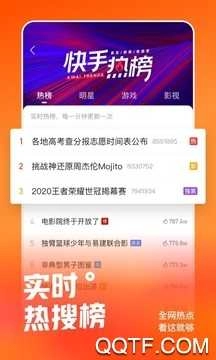 快手2026免费版图2
