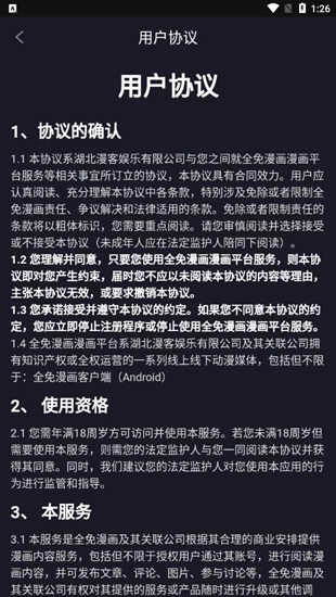 全免漫画原版图3