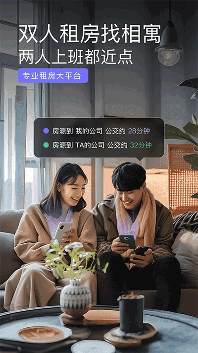相寓租房直装版图5