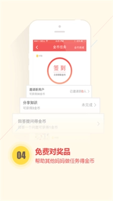 柚柚育儿免费版
