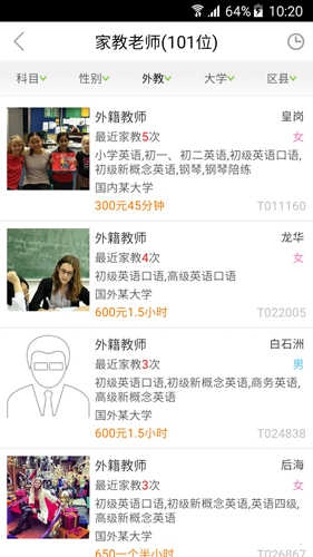 爱家教官方版图3