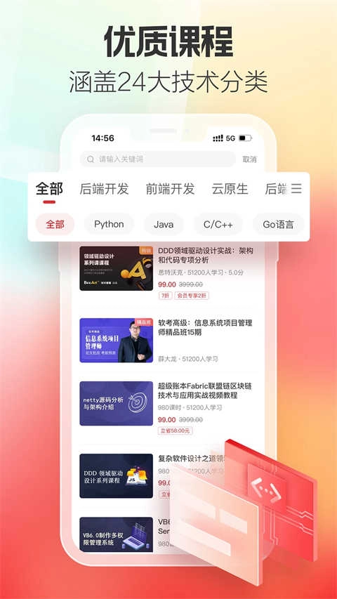 51CTO学院免费原版