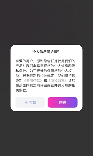 日剧字幕翻译官方正版图2