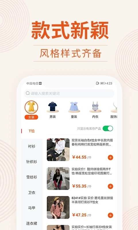 我的衣裳无广告版