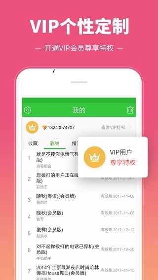 彩铃多多原版