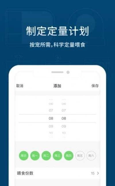宠小到大智能(PAWGETHER SMART)手机正版图2