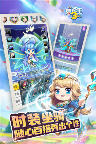 冒险王3ol(1)