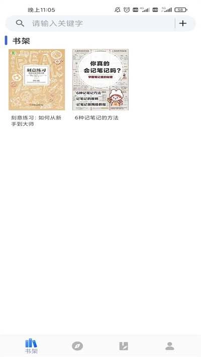 爱书猫手机正版图3