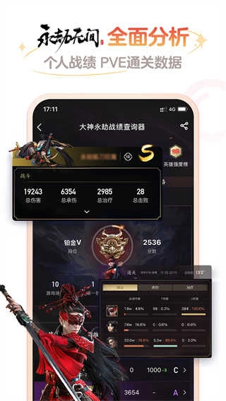 网易大神手机正版图5