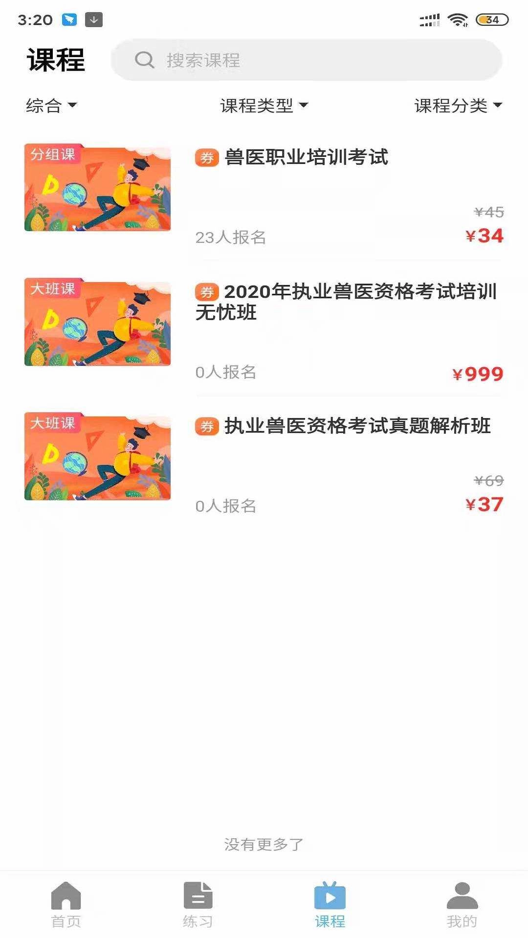 兽医小灶电脑版图2
