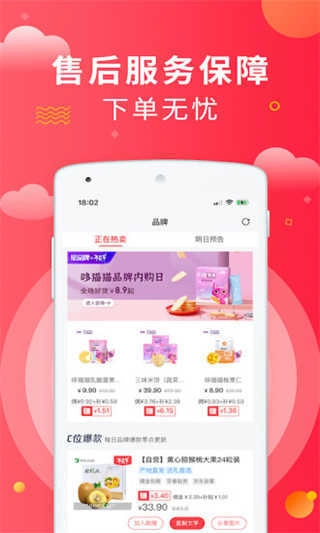 芬香官方最新版图4
