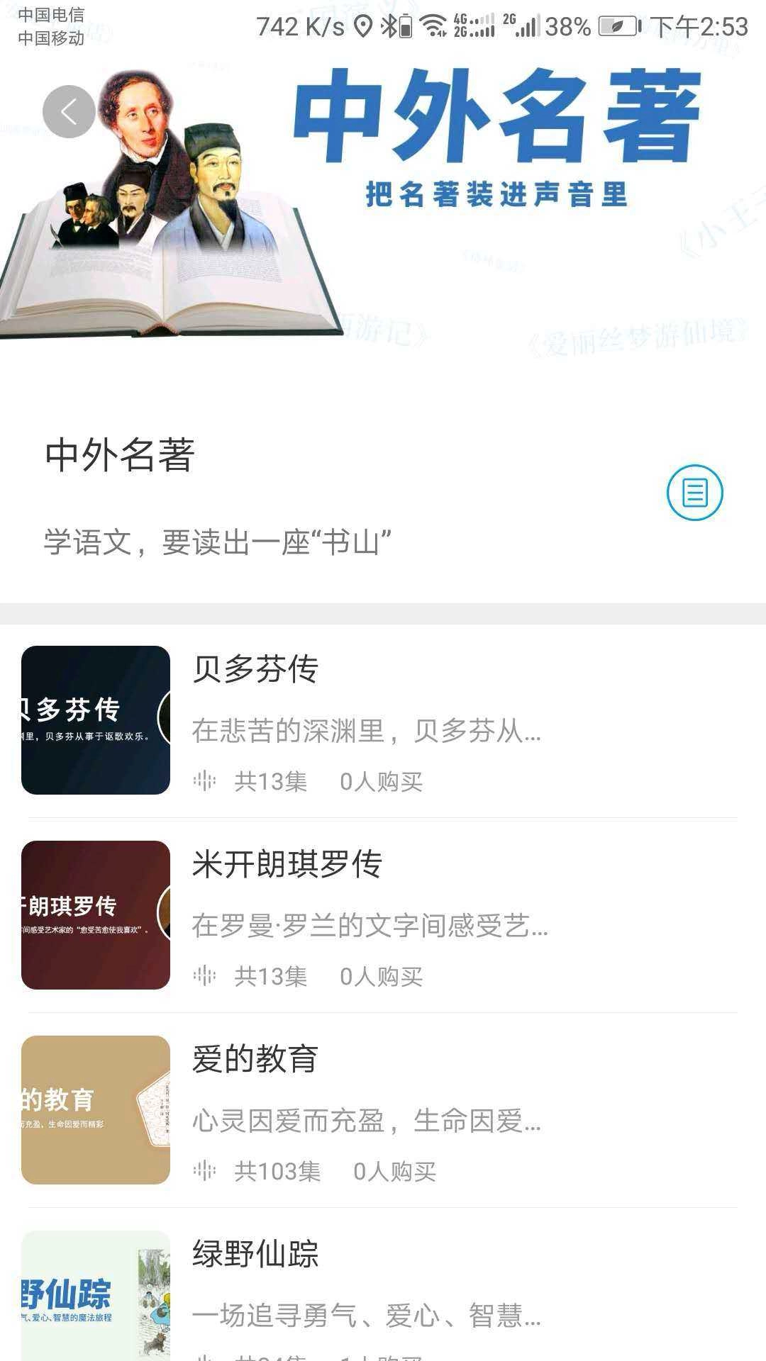 听见时代正版图4
