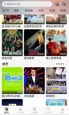 星河追剧安卓版图3