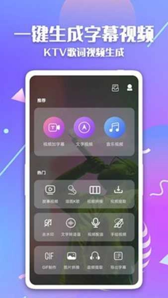 快字幕视频制作原版图4