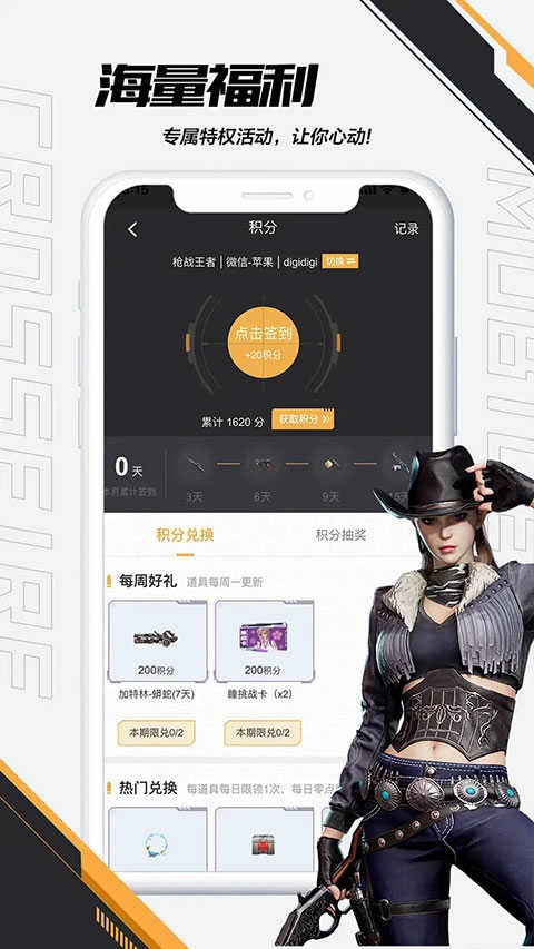 cf掌火手机最新版图4