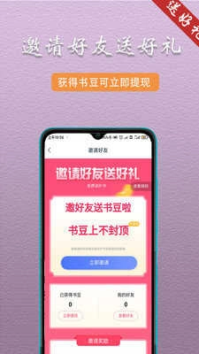 趣阁阅读手机免费版图2