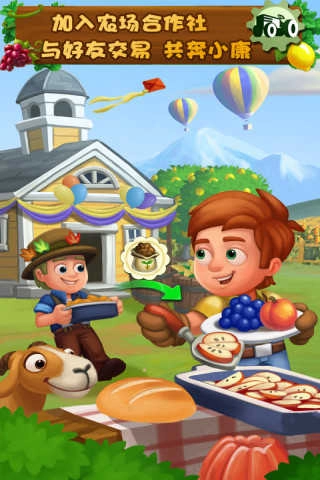 乡村度假2(FarmVille2:CountryEscape)游戏纯净最新版图2