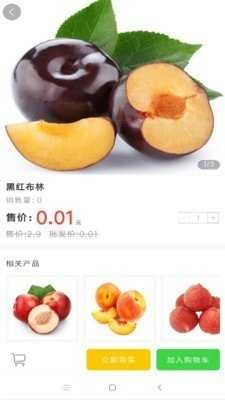 芹勤生鲜原版图3