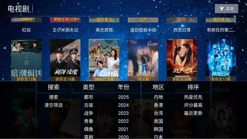 悟空影院TV版图2