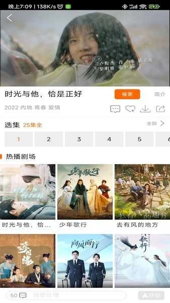 新米影视官方正版图4