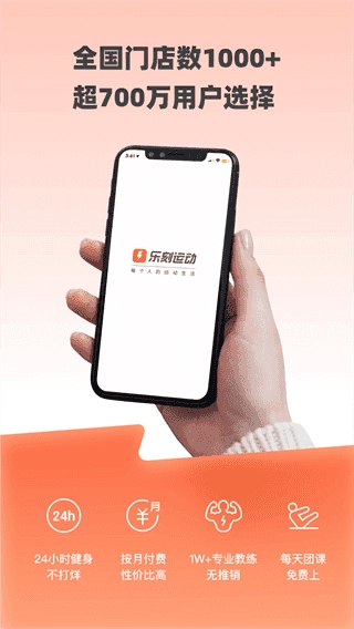 乐刻运动直装版图3