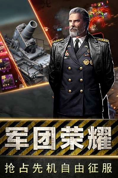 全民指挥官最新免费版