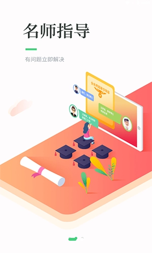 华辰考研手机版图4