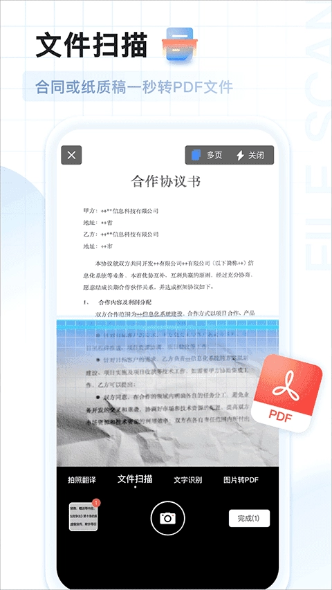 AI扫描王本官方最新版图3