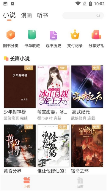 花香阁小说安卓官方版图3