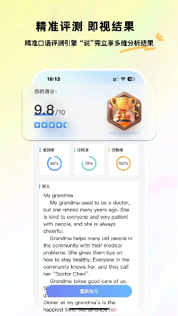 维听说通用版图3