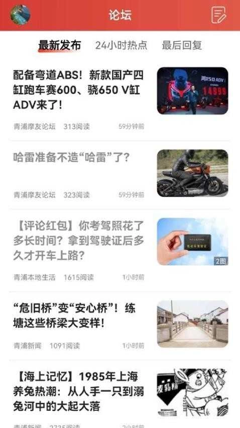 青浦本地生活手机最新版图2