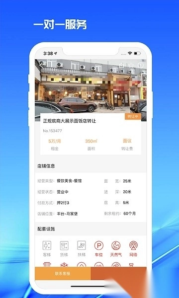 998商铺网最新免费版图3