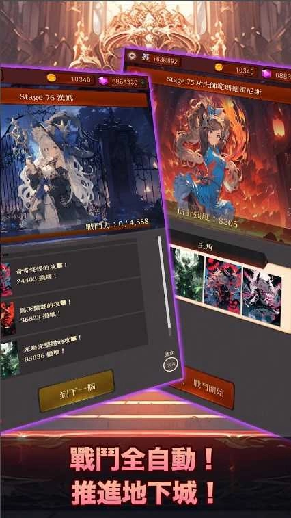 夜间袭击(NightDungeon)游戏完整版图2