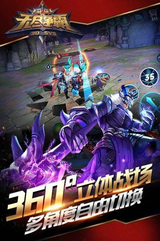 无尽争霸最新免费版图1